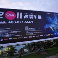 倾力打造空前规模 2012上海CAS改装展前瞻