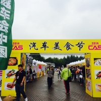 吃喝玩乐必须有 CAS美食街吃什么呢？
