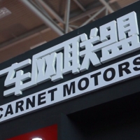 【视频】车网联盟携超跑亮相2014CAS