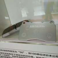 制动专家 DIXCEL刹车片齐聚CAS大合影