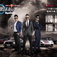 TopGear车用美容品将亮相中国改博会